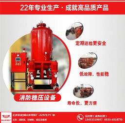 消防穩(wěn)壓設備 專業(yè)銷售與高品質(zhì)保障